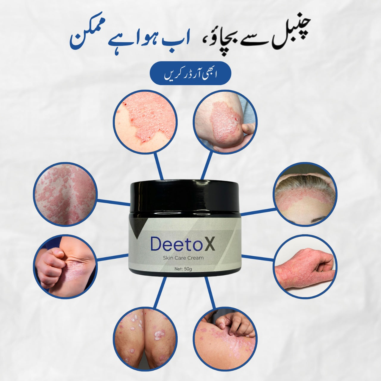 Deetox Skin Care Cream (GOLD Edition)